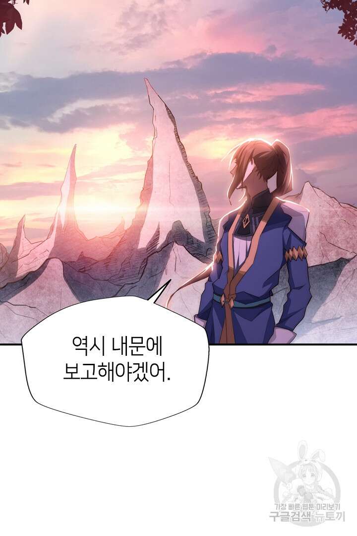 초초수련천년 11화 3