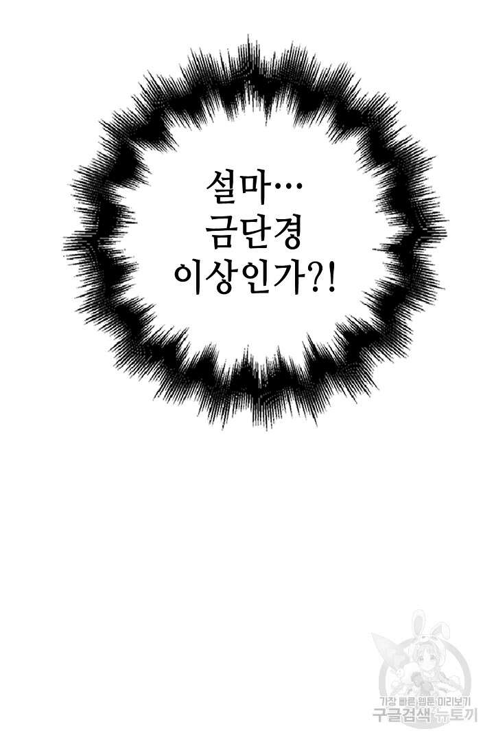 초초수련천년 11화 24