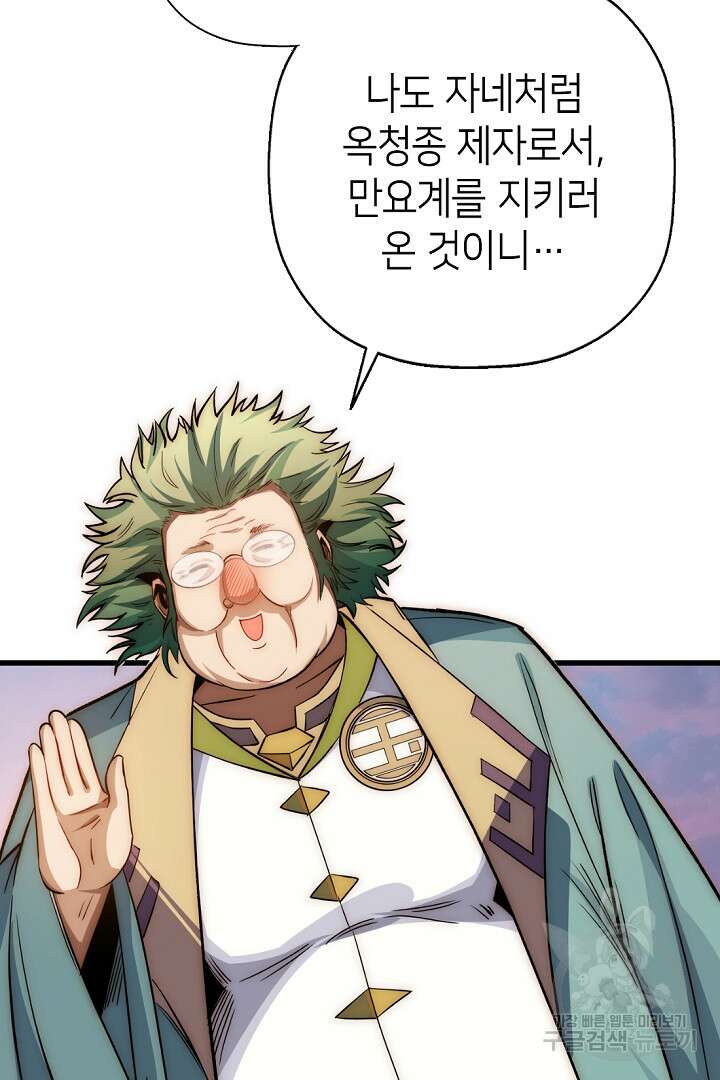 초초수련천년 11화 28