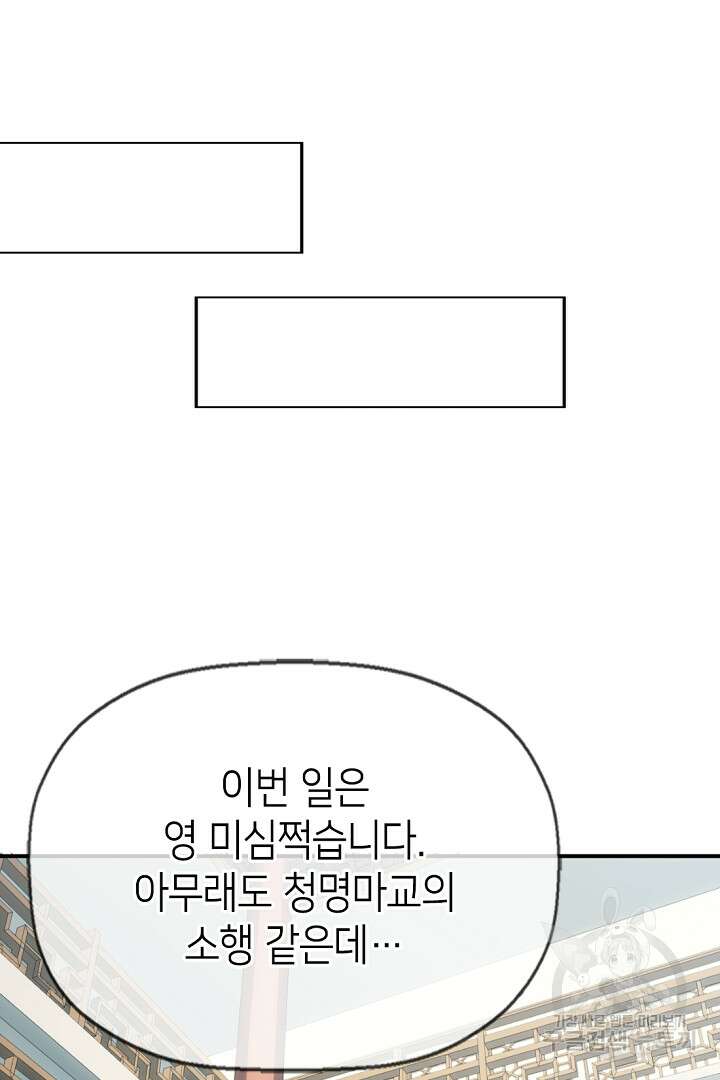 초초수련천년 11화 4