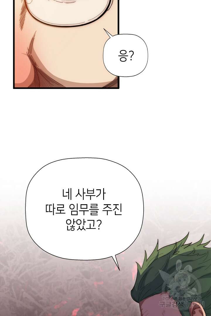초초수련천년 11화 34