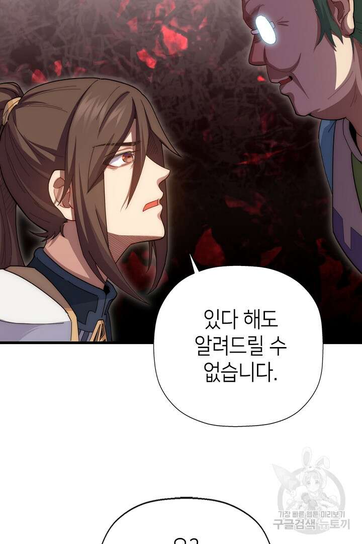 초초수련천년 11화 35