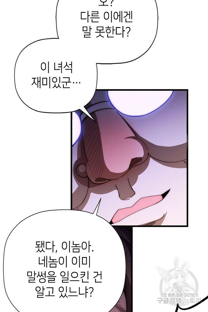 초초수련천년 11화 36