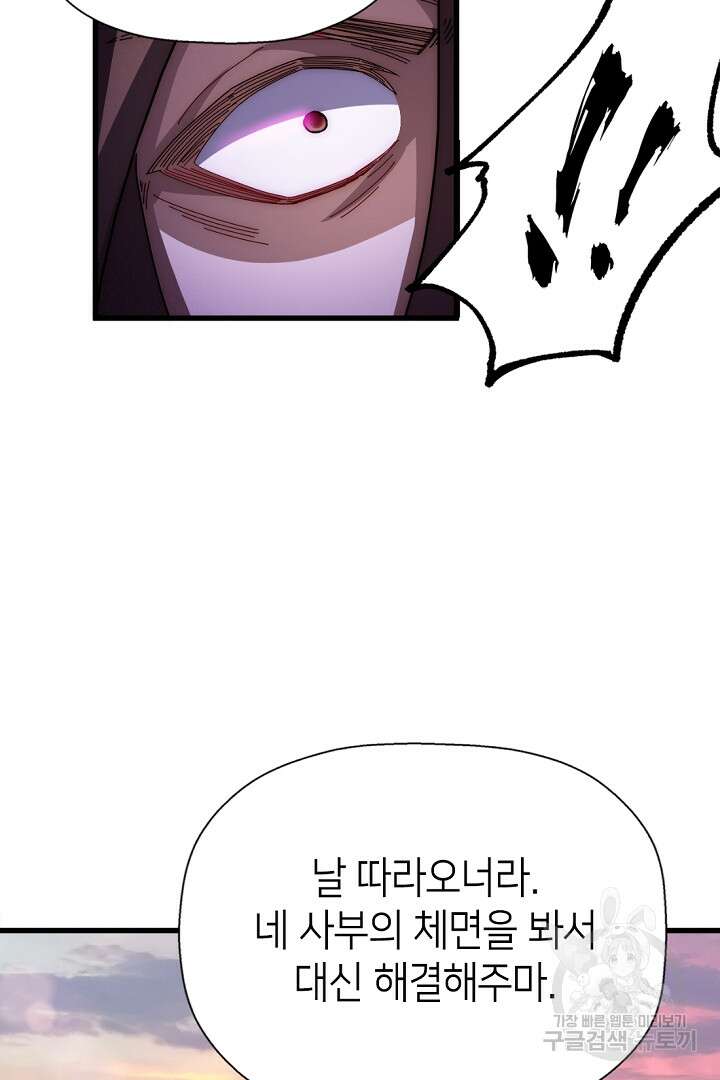초초수련천년 11화 37