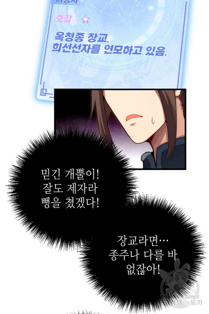 초초수련천년 11화 40