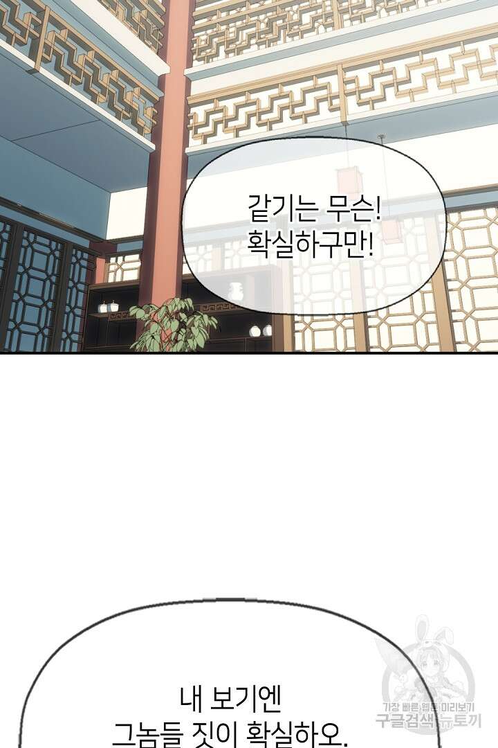 초초수련천년 11화 5
