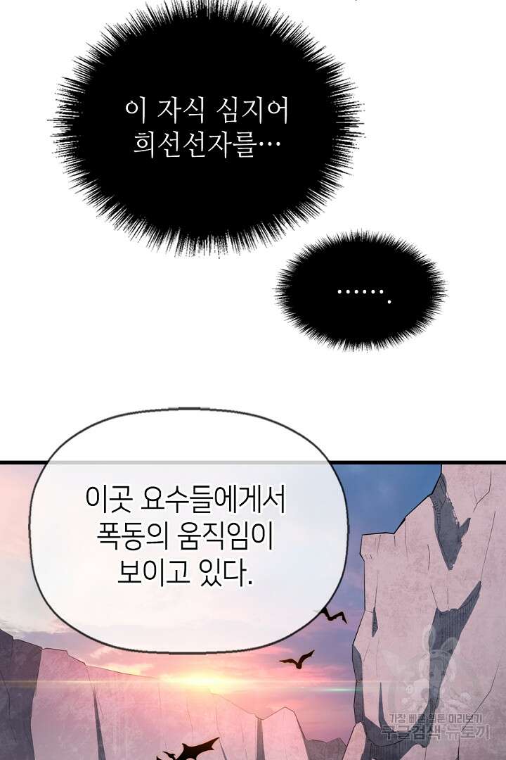 초초수련천년 11화 41