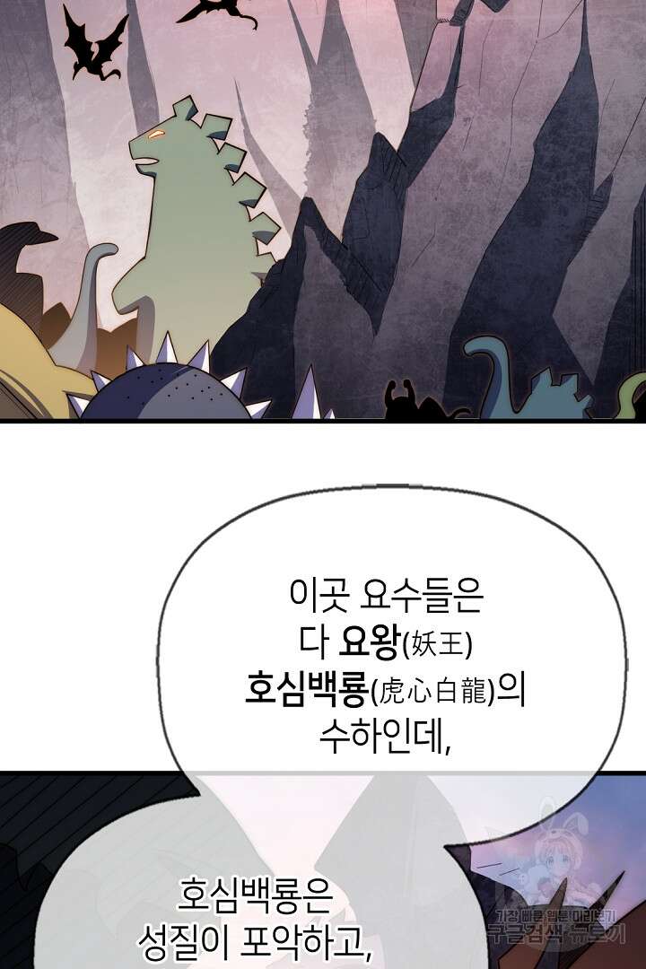 초초수련천년 11화 42