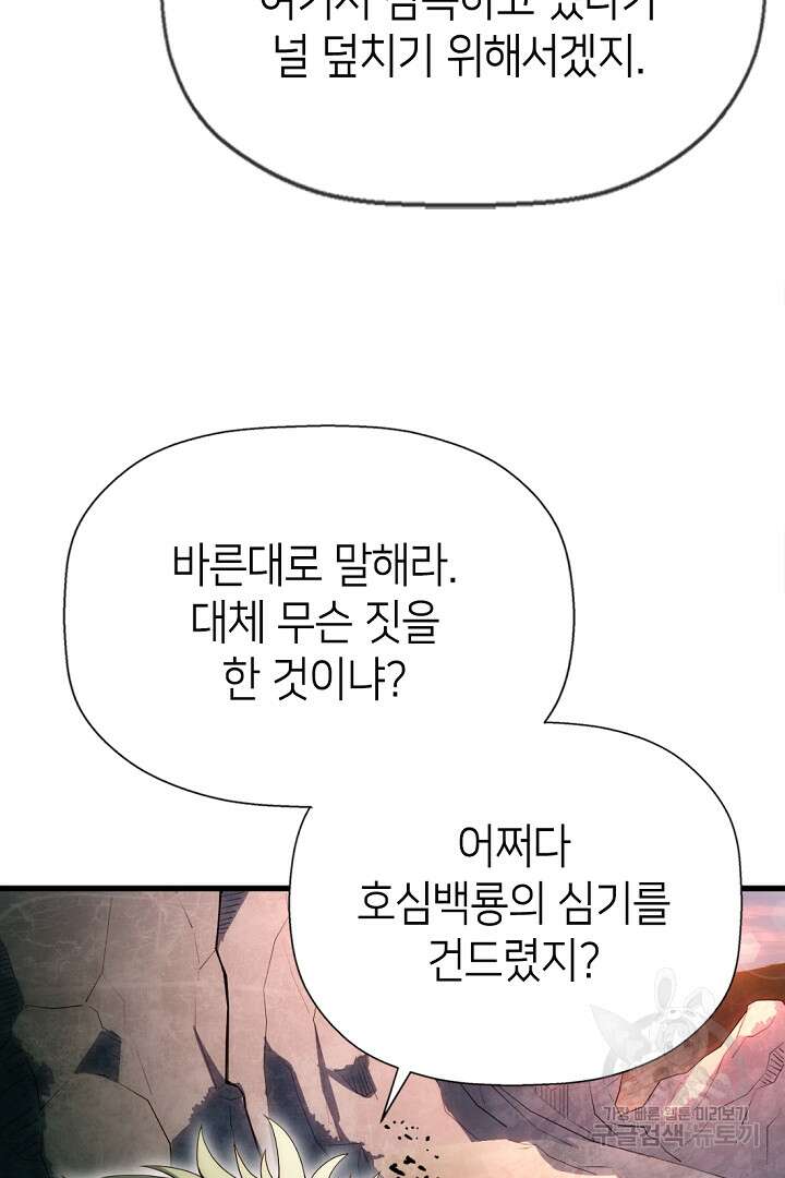 초초수련천년 11화 44