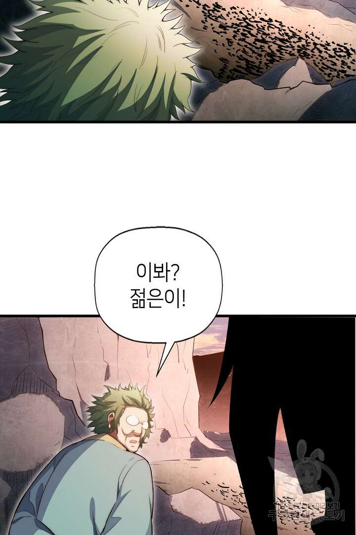 초초수련천년 11화 45
