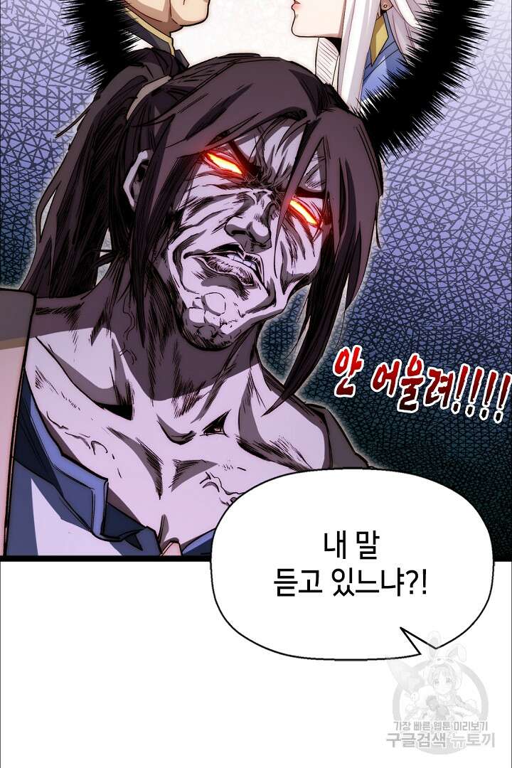 초초수련천년 11화 48