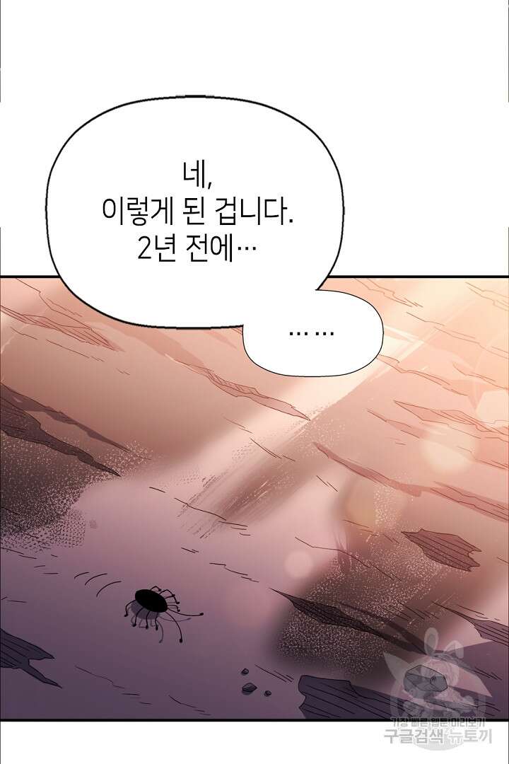 초초수련천년 11화 49