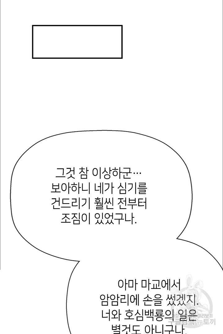 초초수련천년 11화 50