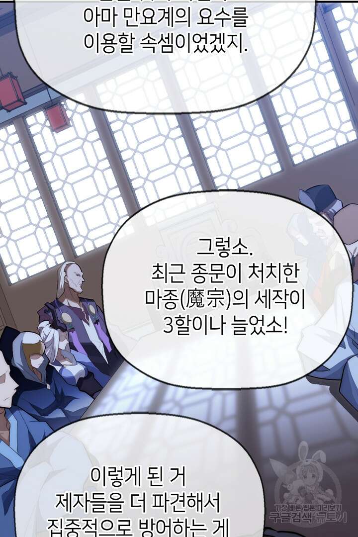 초초수련천년 11화 6