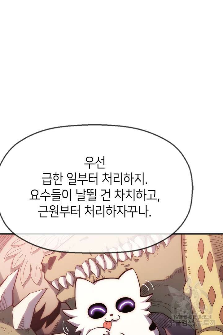 초초수련천년 11화 54