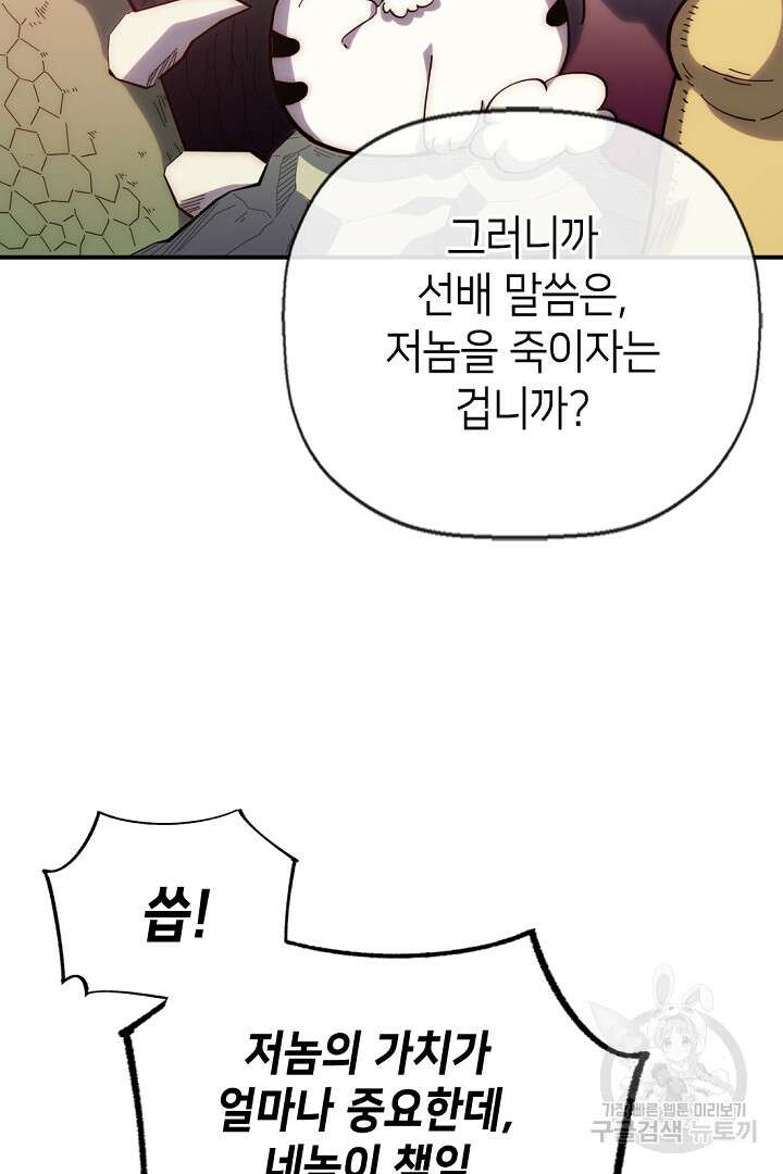 초초수련천년 11화 55