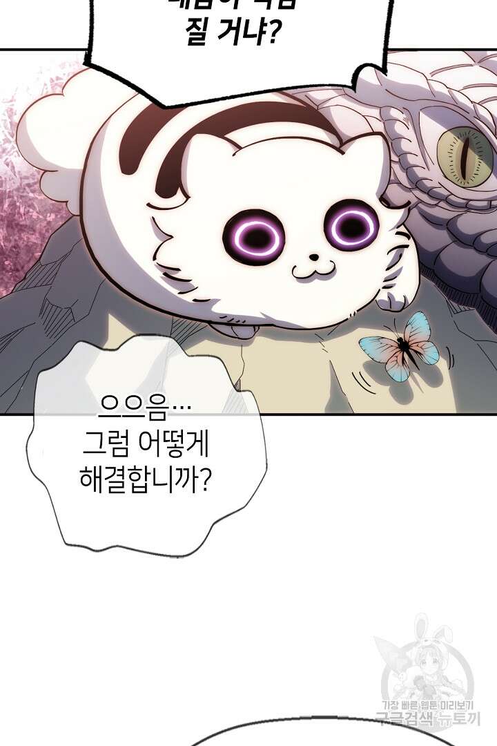 초초수련천년 11화 56