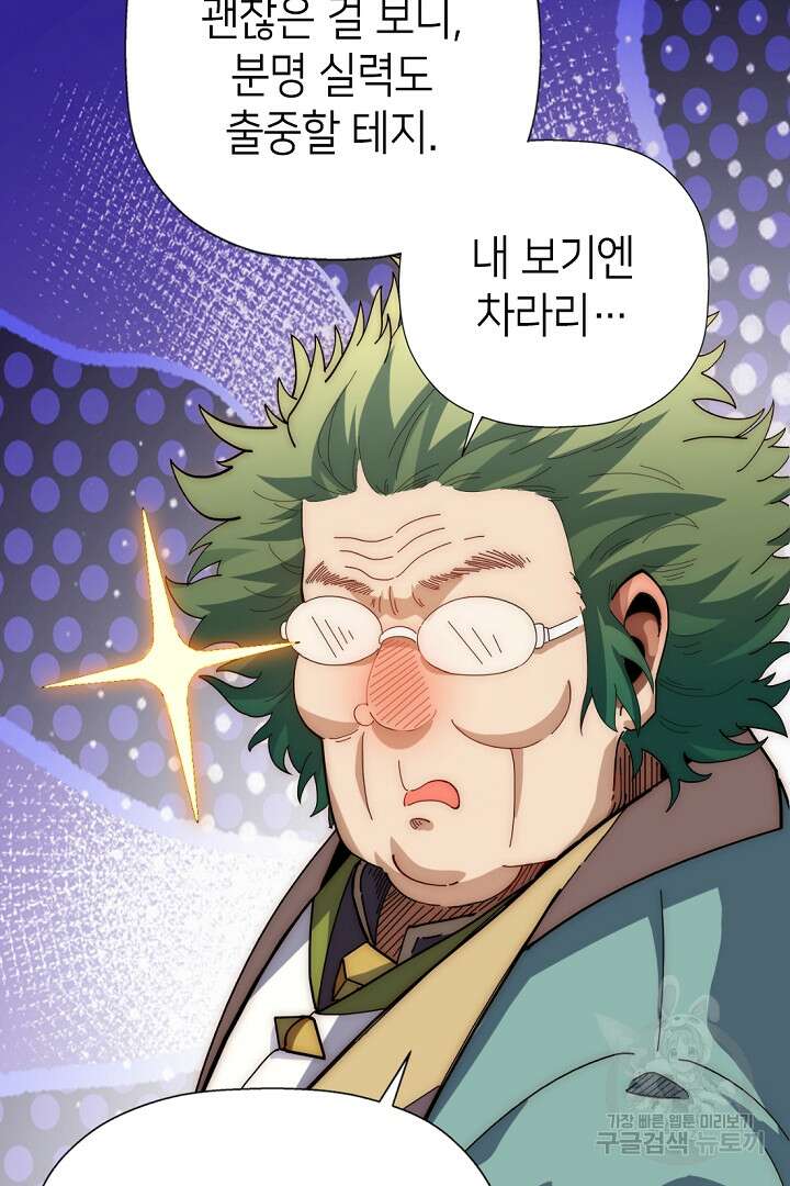 초초수련천년 11화 58