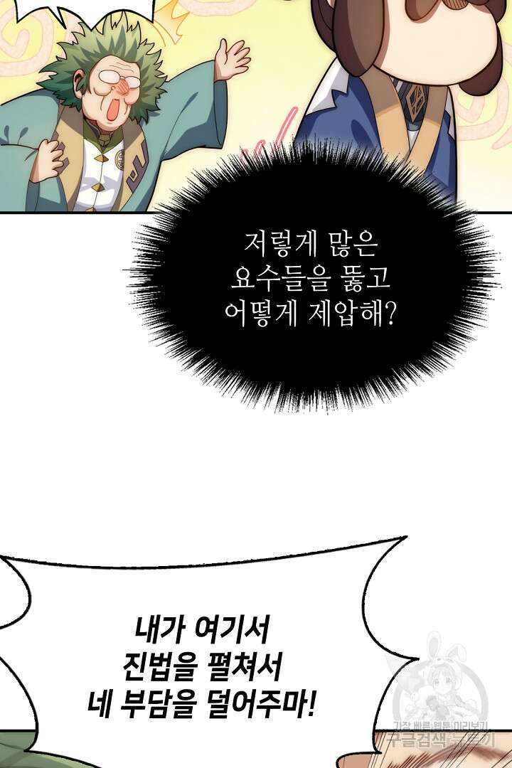 초초수련천년 11화 60
