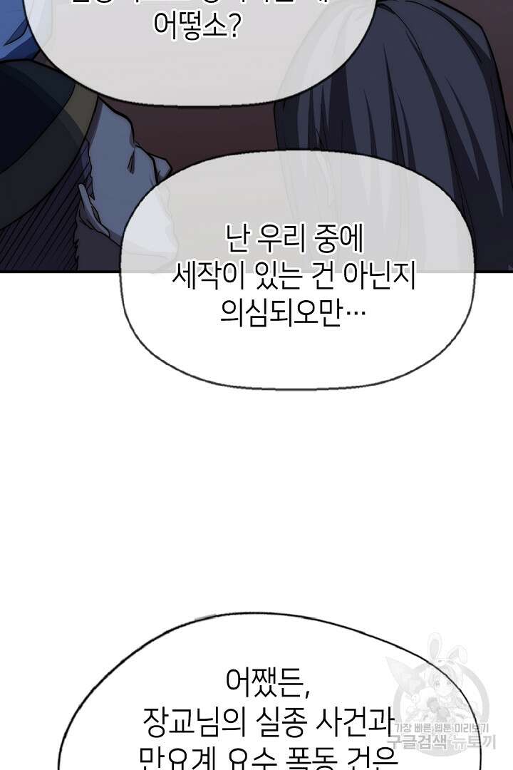 초초수련천년 11화 7