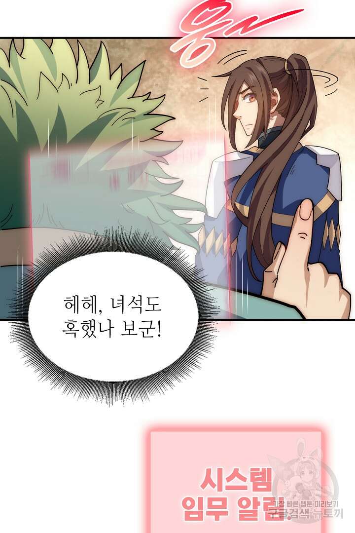 초초수련천년 11화 62