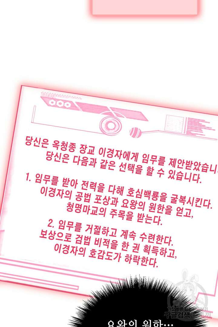 초초수련천년 11화 63