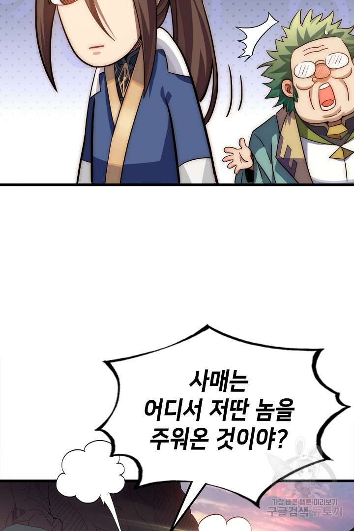 초초수련천년 11화 65