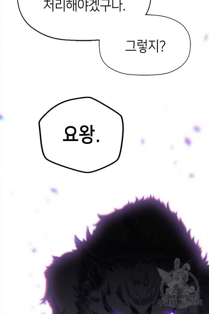 초초수련천년 11화 68