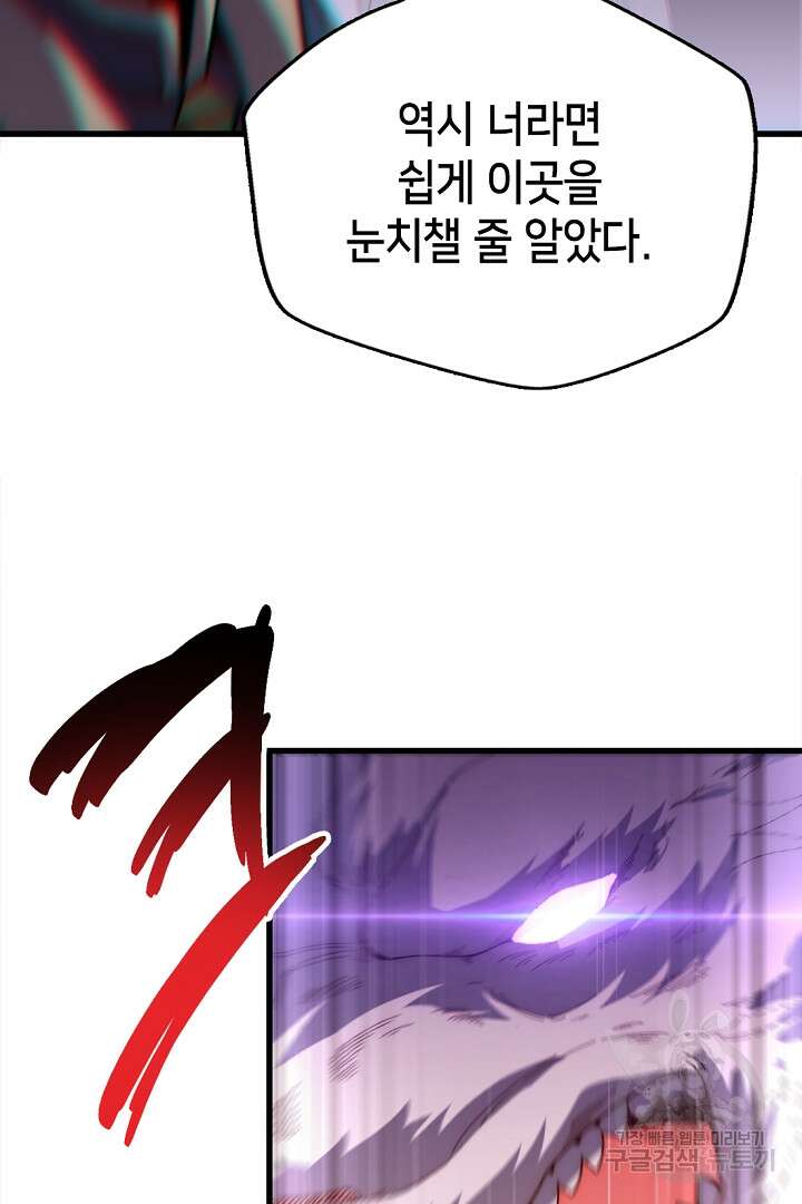 초초수련천년 11화 70