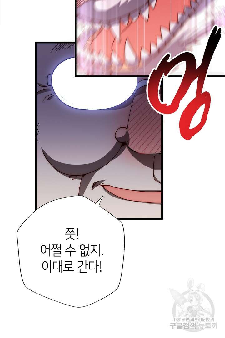 초초수련천년 11화 71