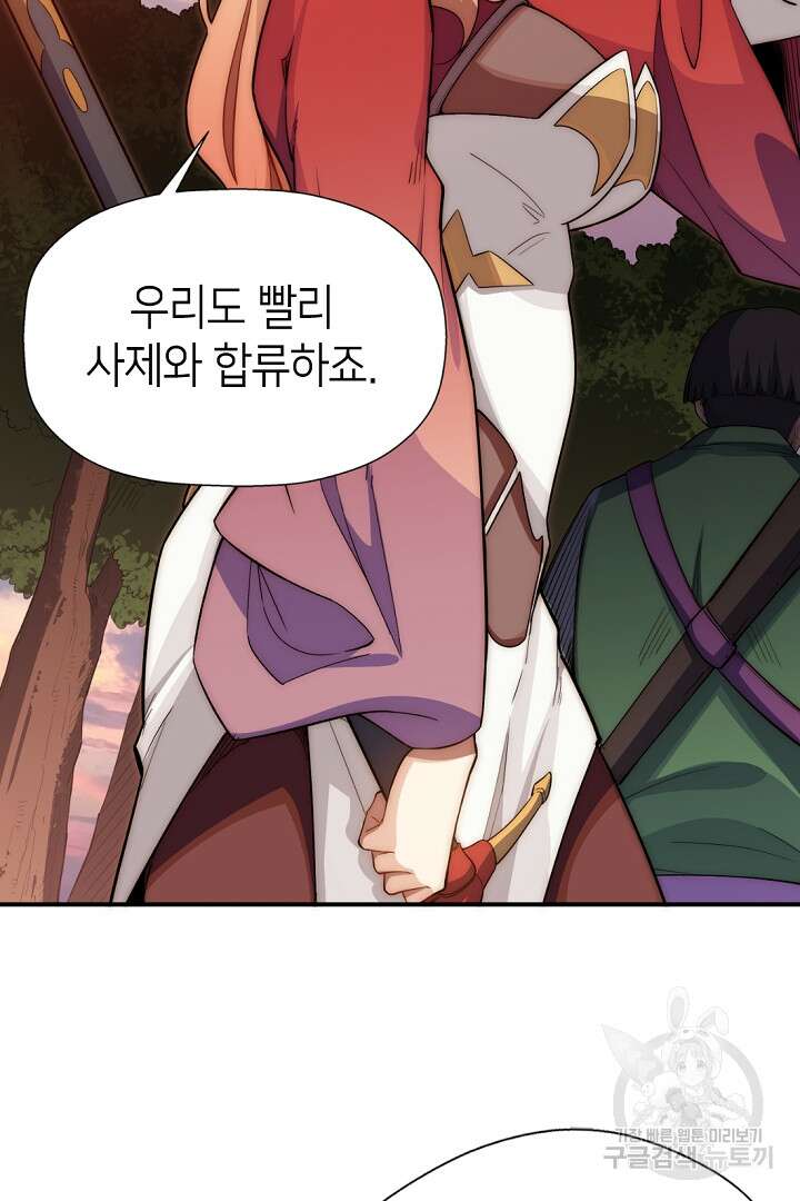 초초수련천년 11화 76