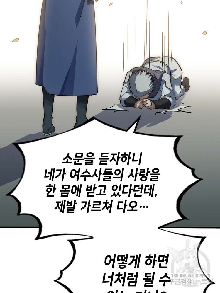 초초수련천년 14화 2