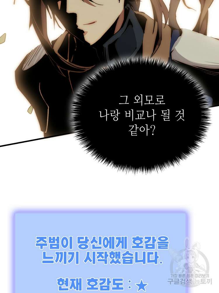 초초수련천년 14화 12