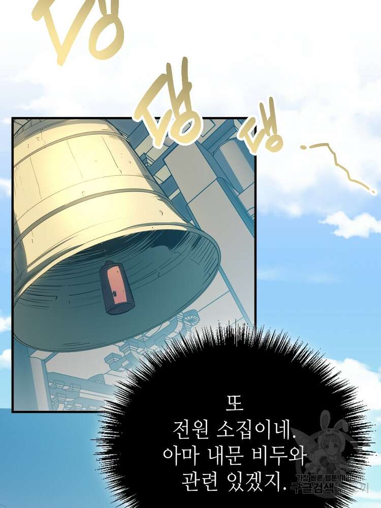 초초수련천년 14화 14