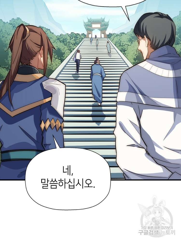 초초수련천년 14화 17