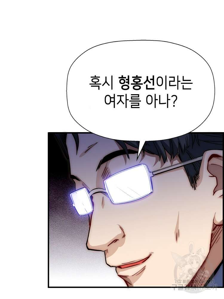 초초수련천년 14화 18