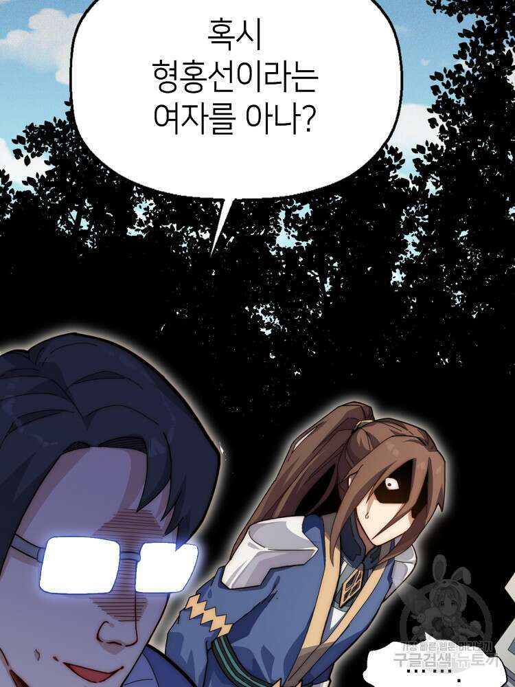 초초수련천년 14화 23