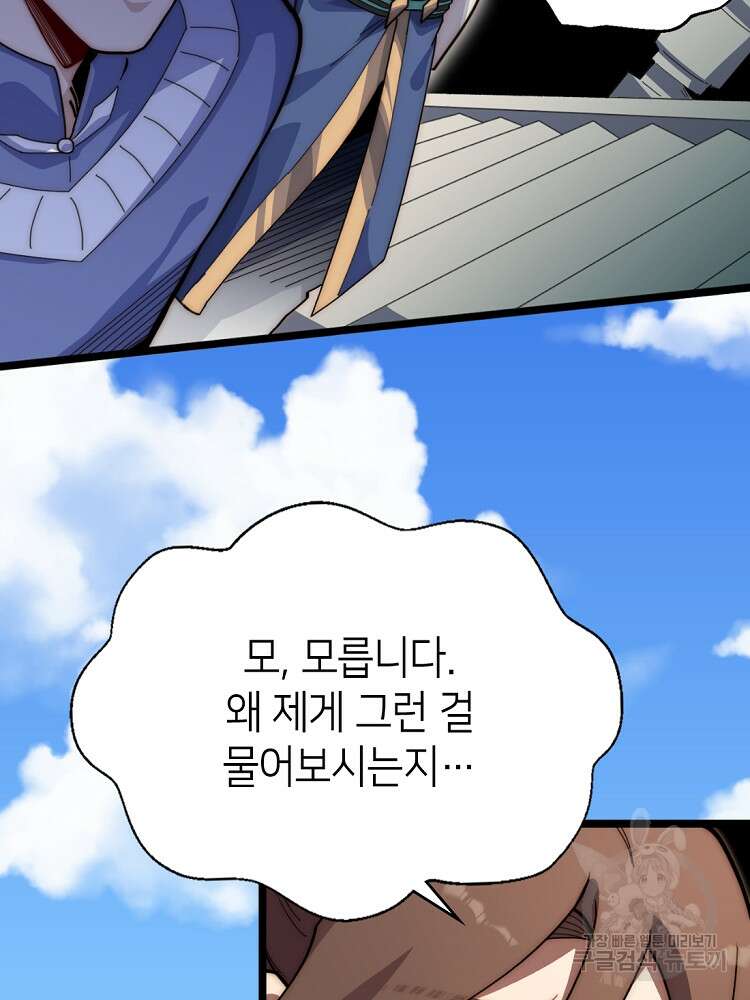 초초수련천년 14화 24