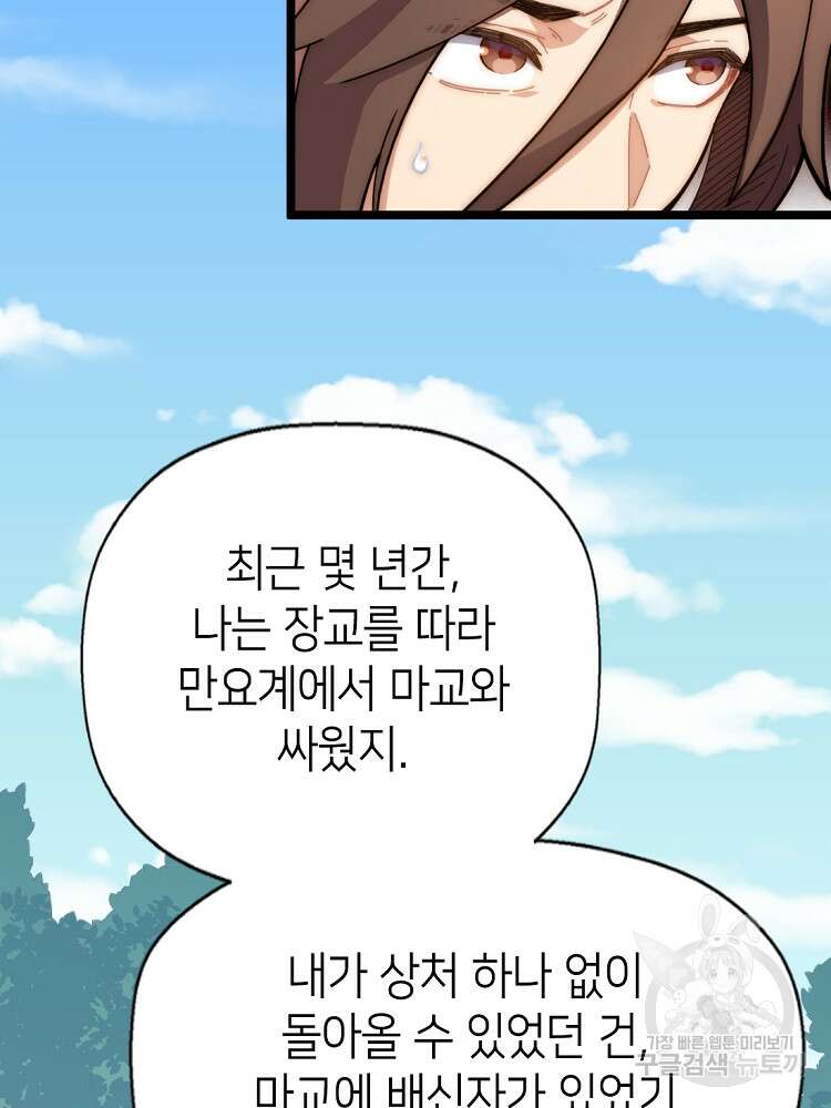 초초수련천년 14화 25