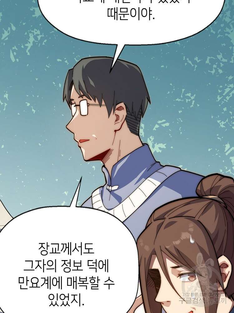 초초수련천년 14화 26
