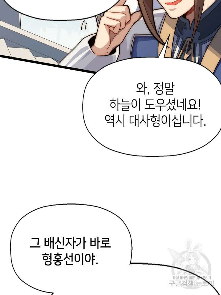 초초수련천년 14화 27