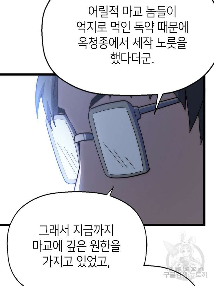 초초수련천년 14화 28