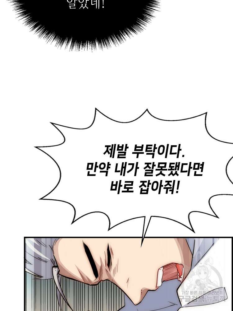 초초수련천년 14화 4