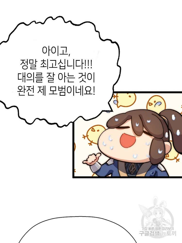 초초수련천년 14화 32