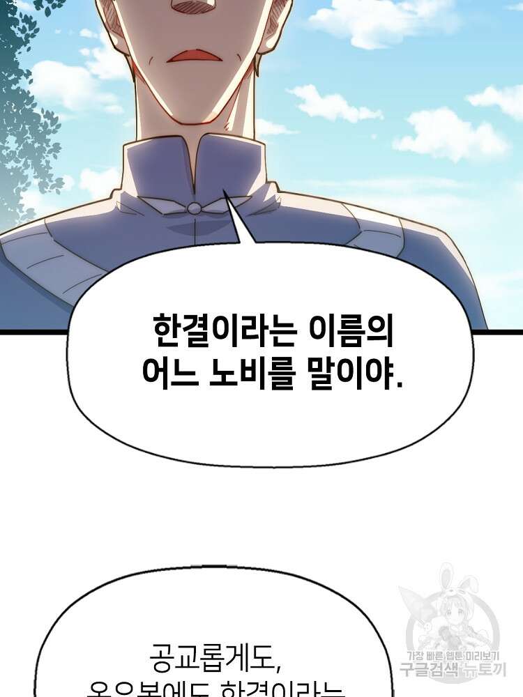 초초수련천년 14화 34