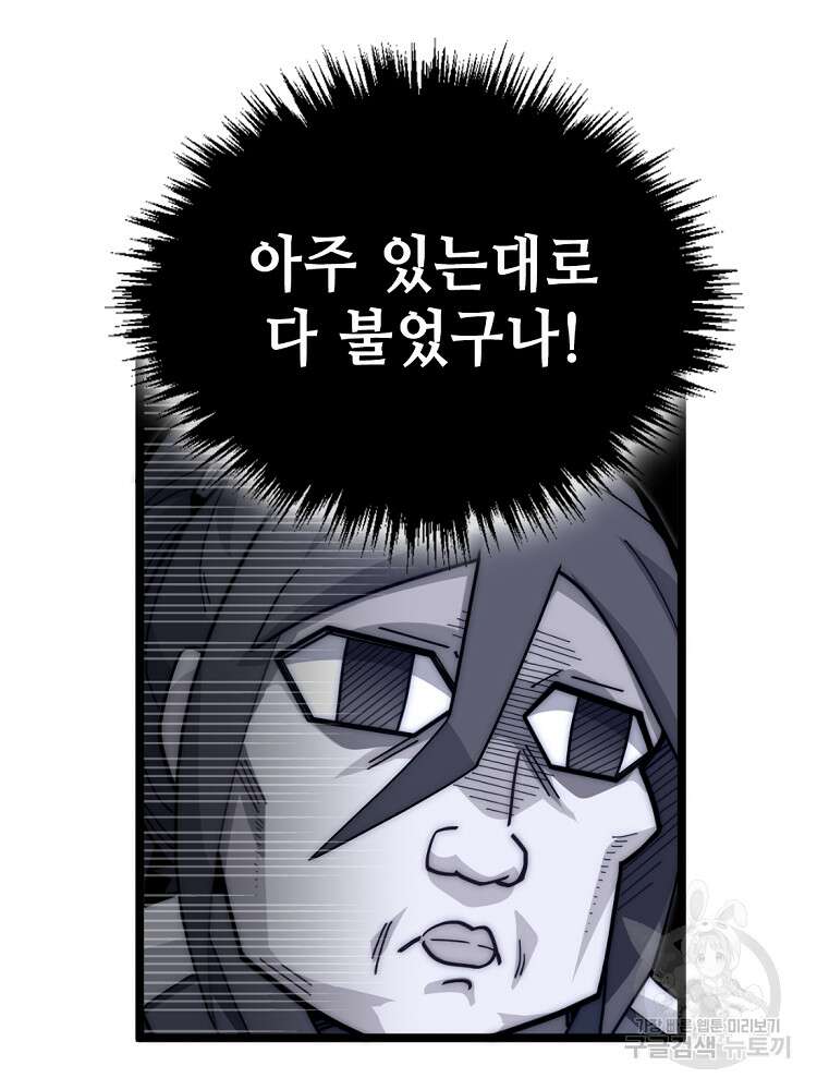 초초수련천년 14화 36
