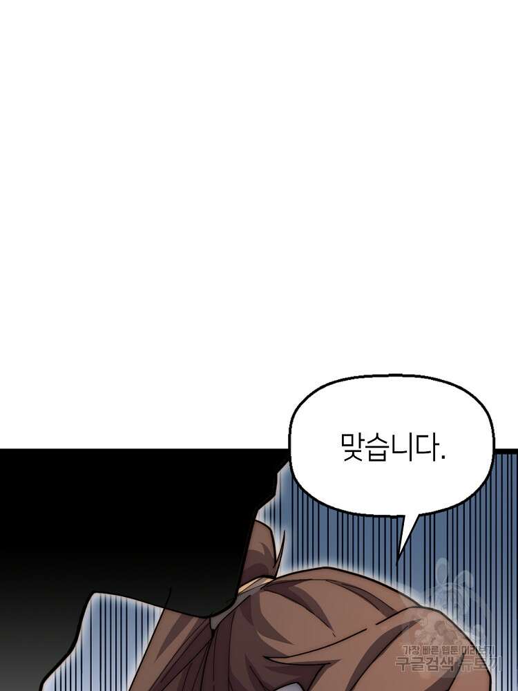 초초수련천년 14화 37