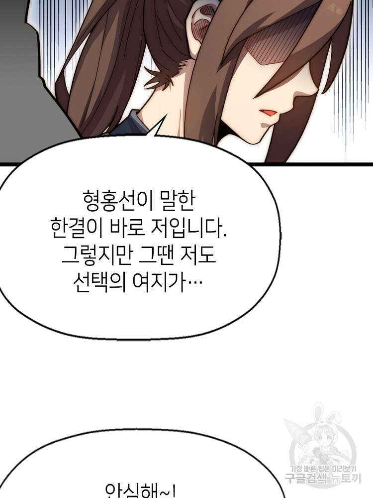 초초수련천년 14화 38