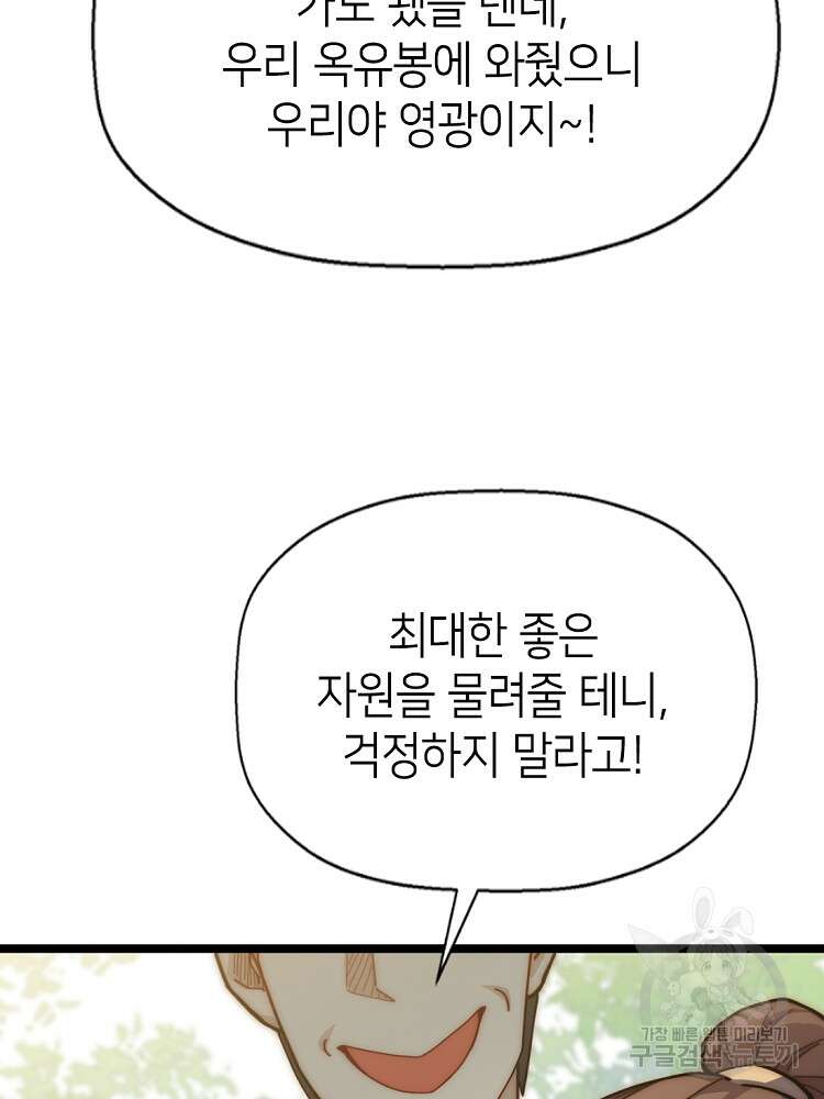 초초수련천년 14화 40