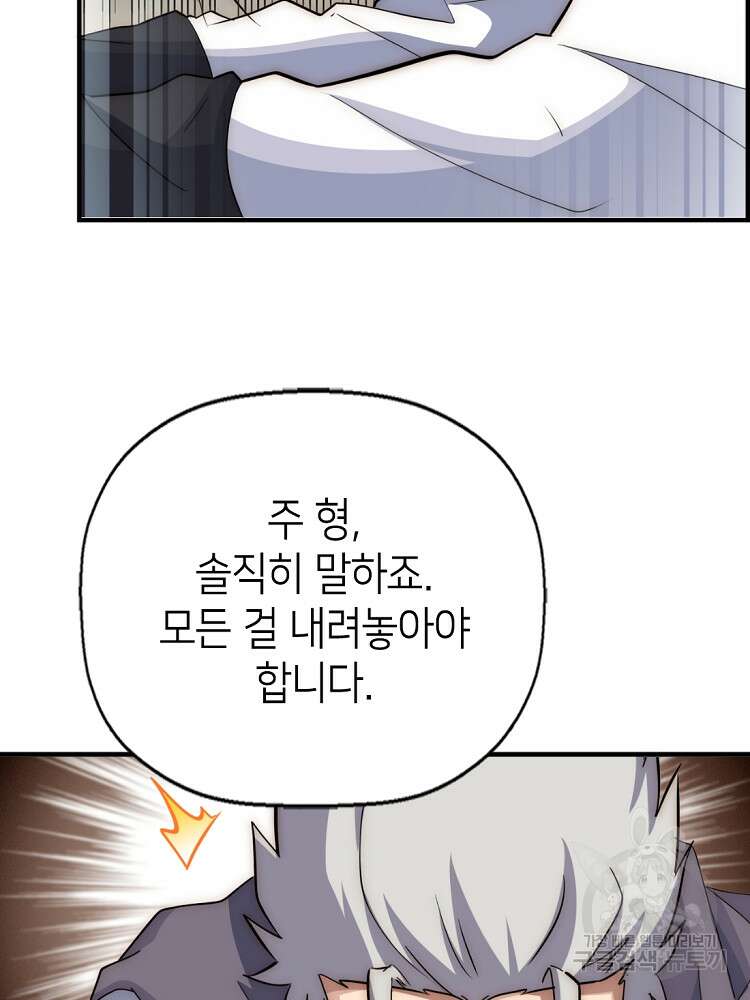 초초수련천년 14화 5